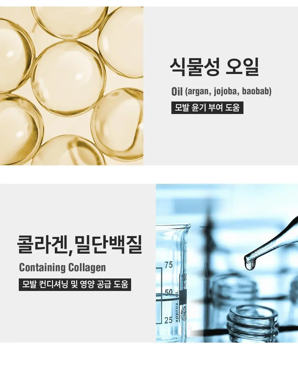 [변우석 Pick]다슈 포맨 프리미엄 울트라 본드 젤 다운펌 100ml*2입 상세페이지 17